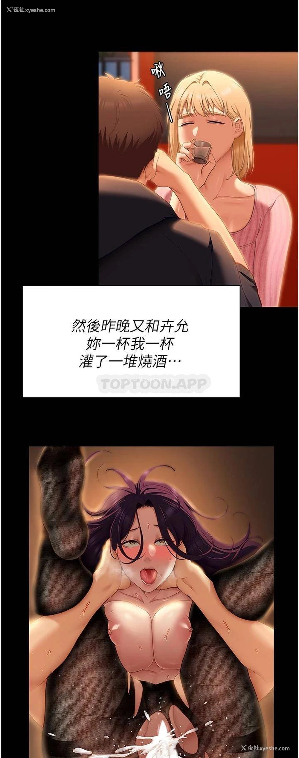38P - 今晚就决定吃你了