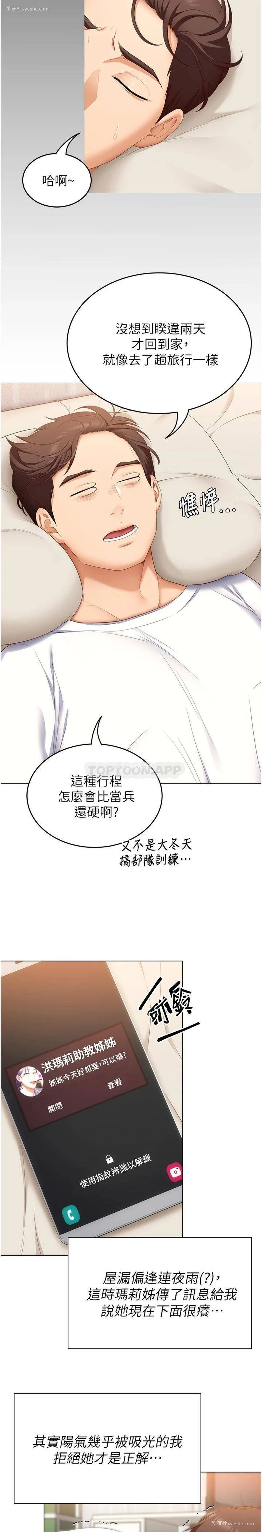 40P - 今晚就决定吃你了