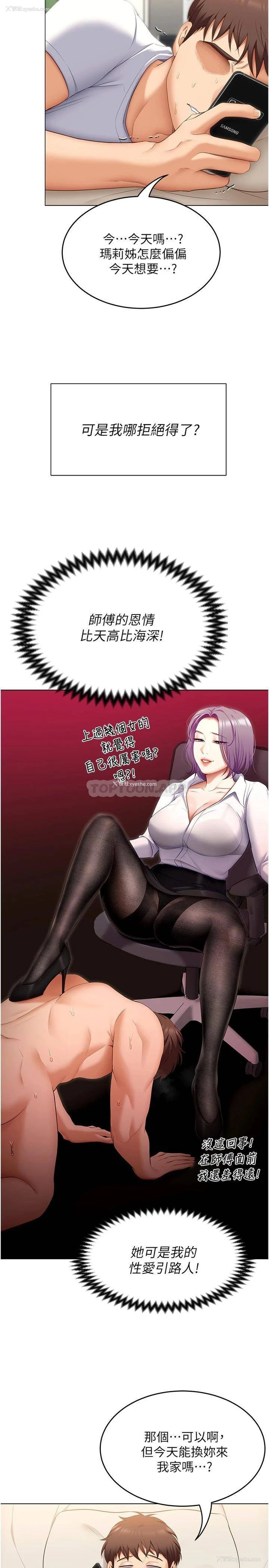 41P - 今晚就决定吃你了