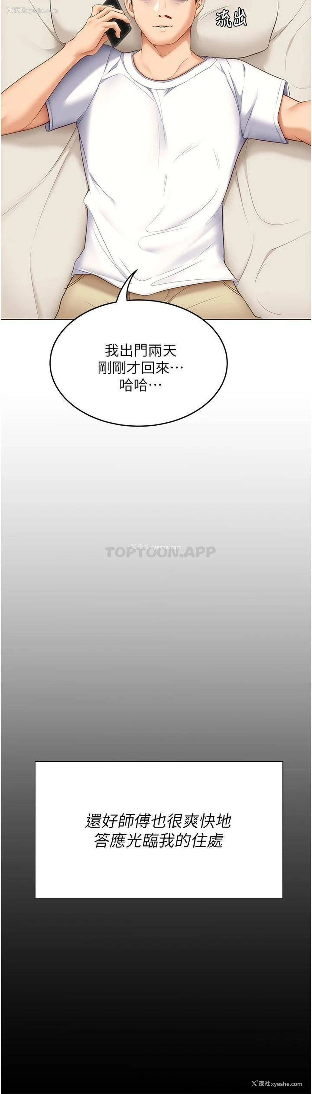 42P - 今晚就决定吃你了
