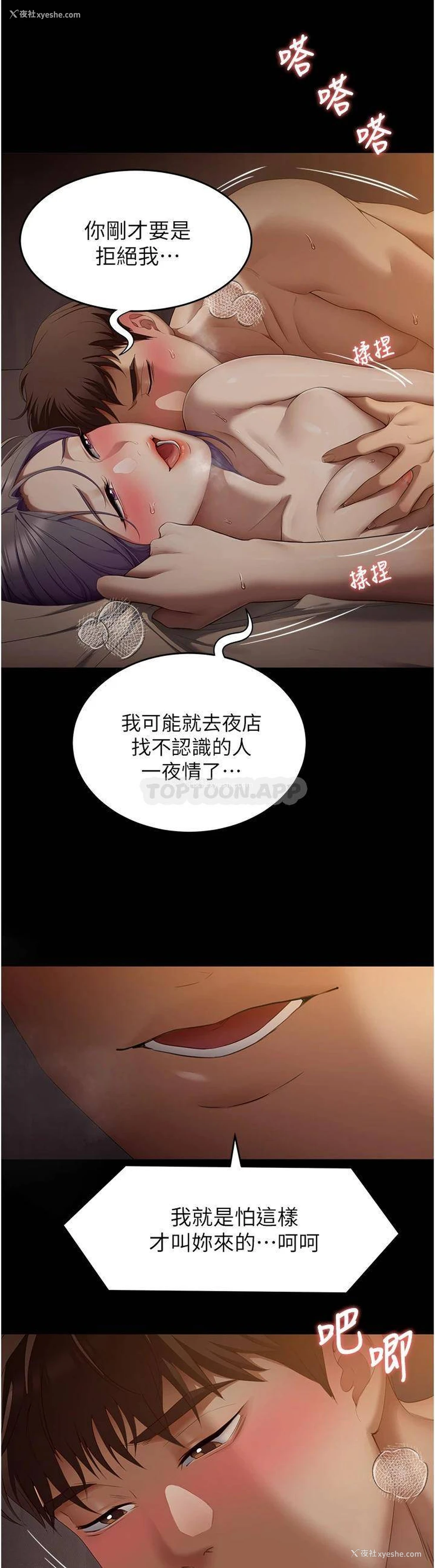 45P - 今晚就决定吃你了