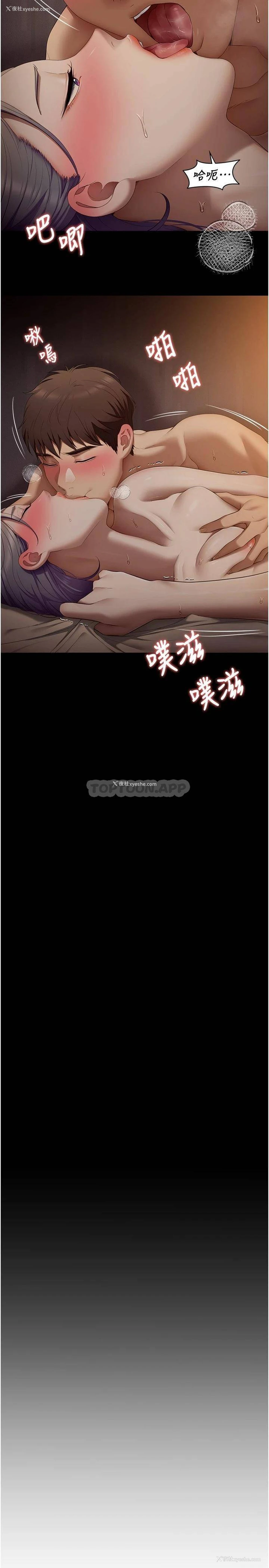 46P - 今晚就决定吃你了