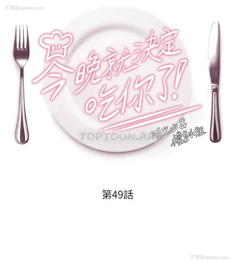 5P - 今晚就决定吃你了