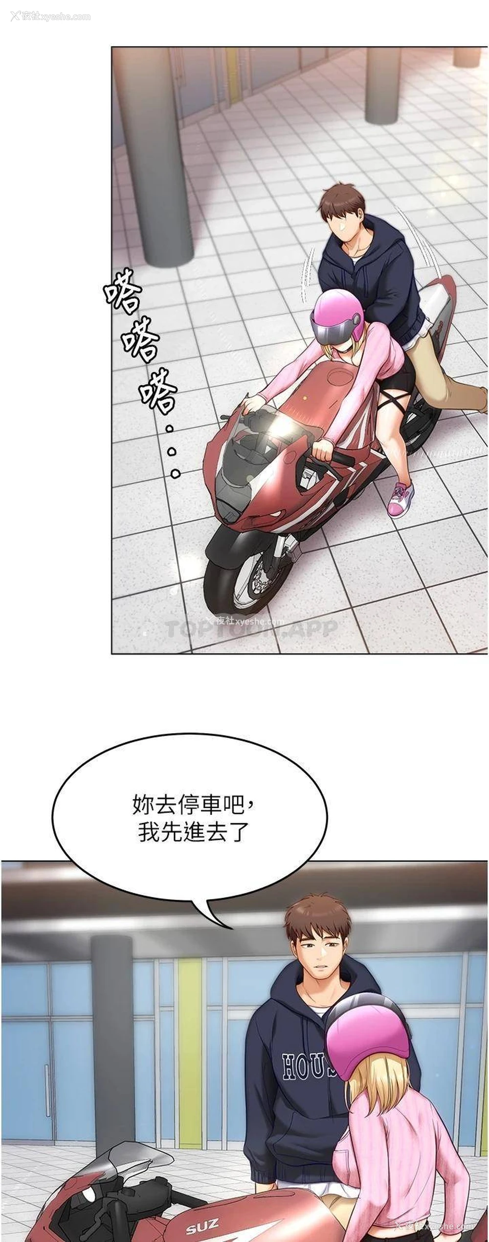 7P - 今晚就决定吃你了