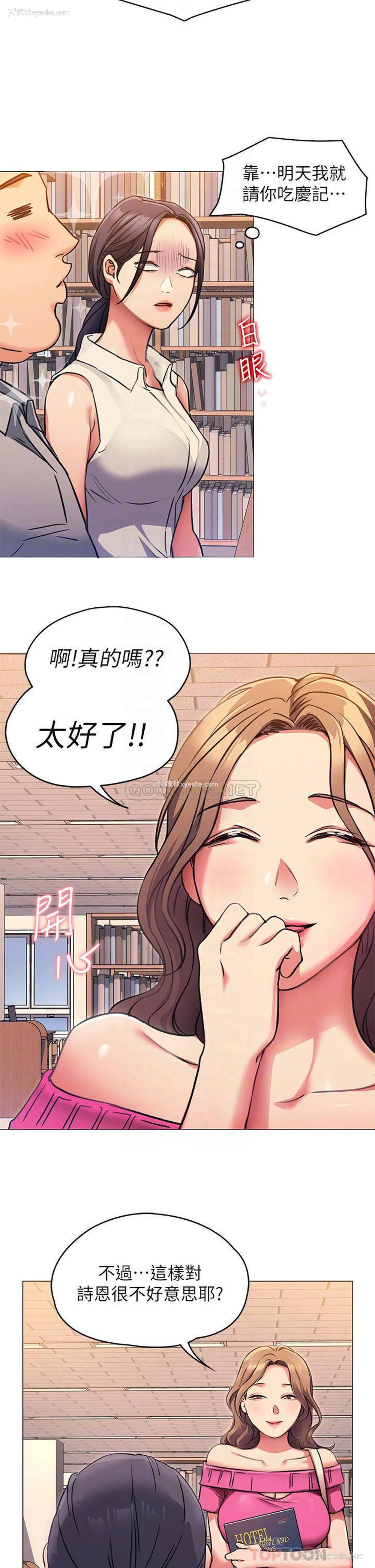 11P - 今晚就决定吃你了