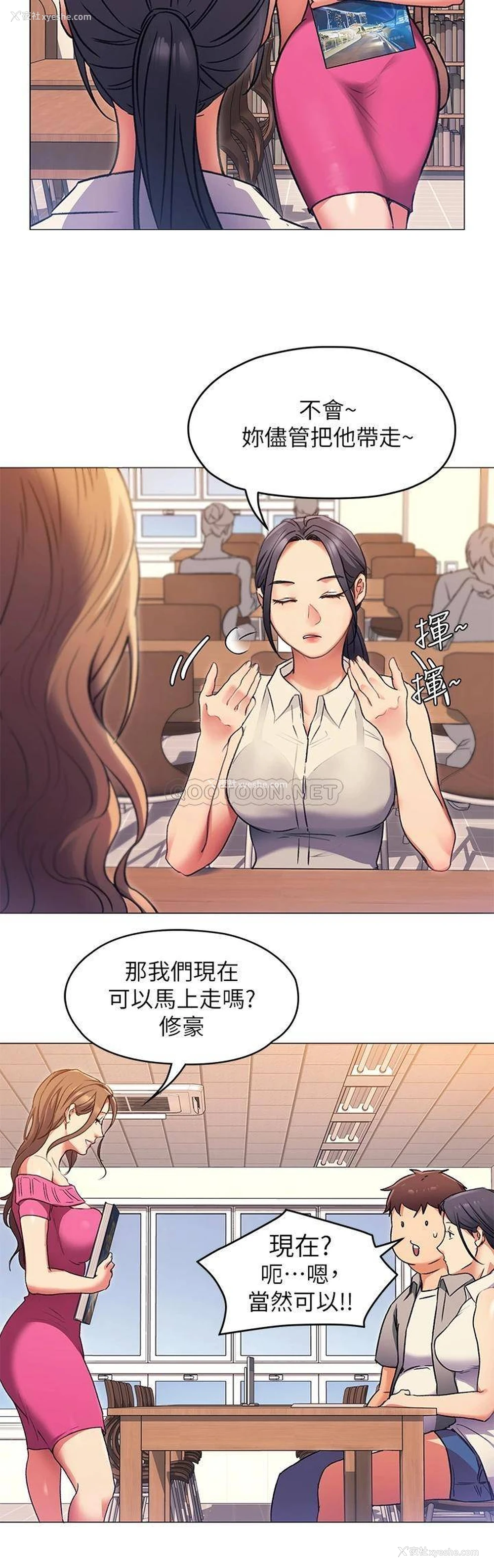 12P - 今晚就决定吃你了