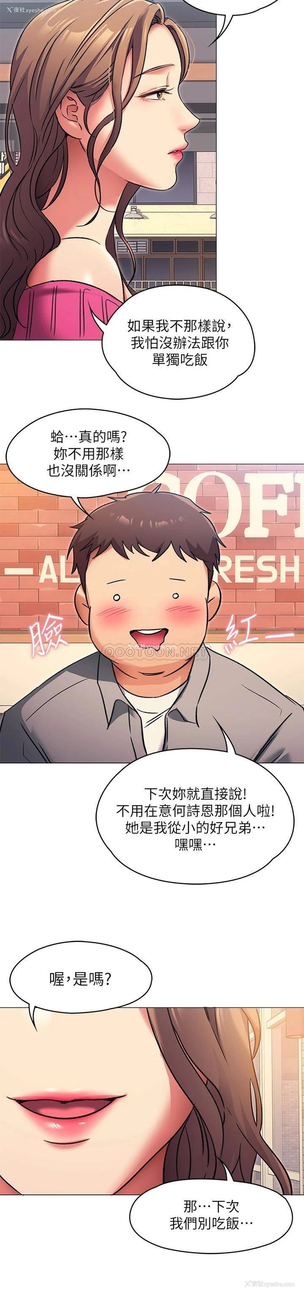 18P - 今晚就决定吃你了