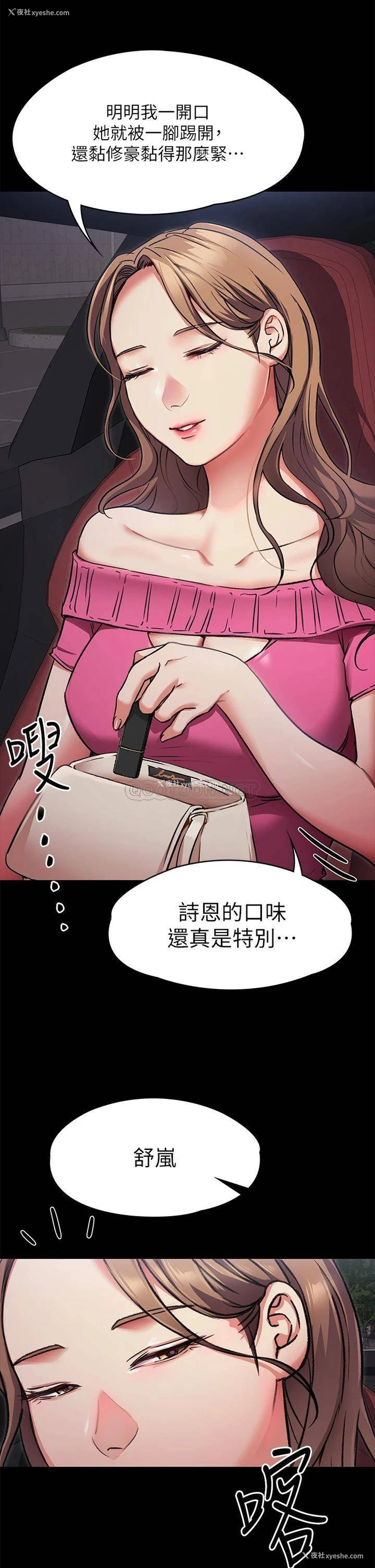25P - 今晚就决定吃你了