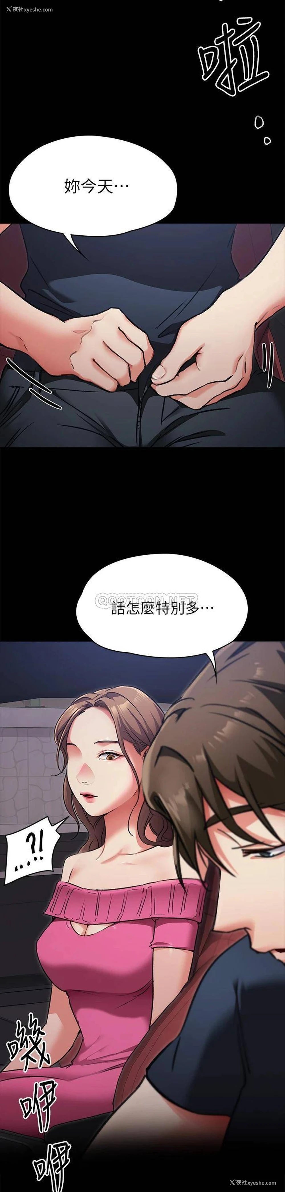 26P - 今晚就决定吃你了