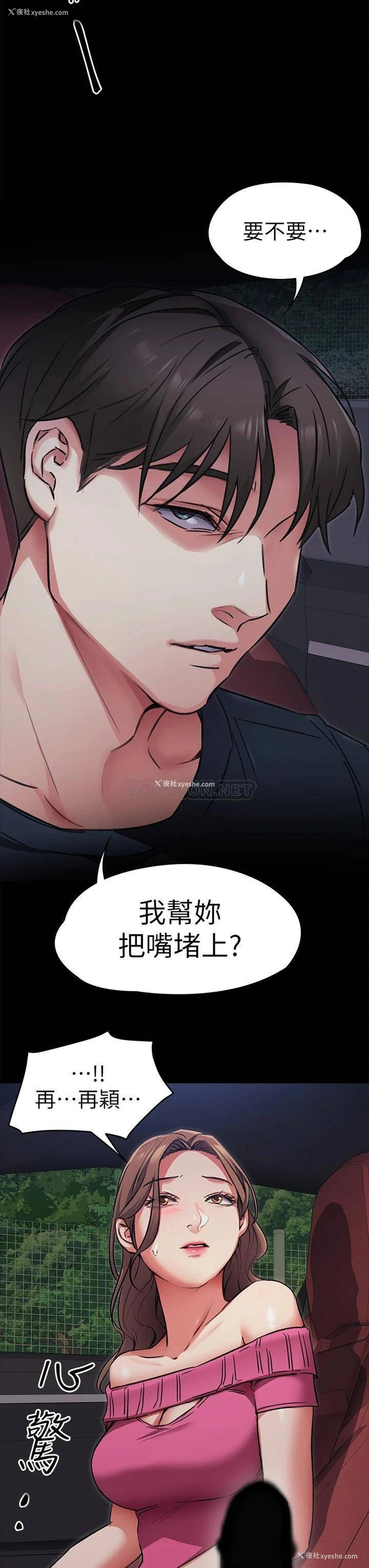 27P - 今晚就决定吃你了