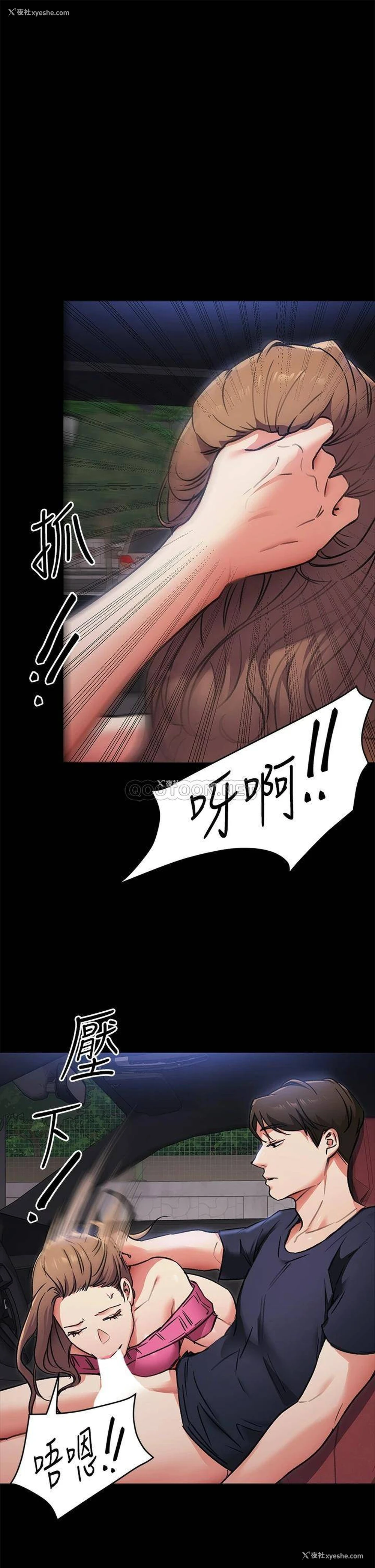 29P - 今晚就决定吃你了