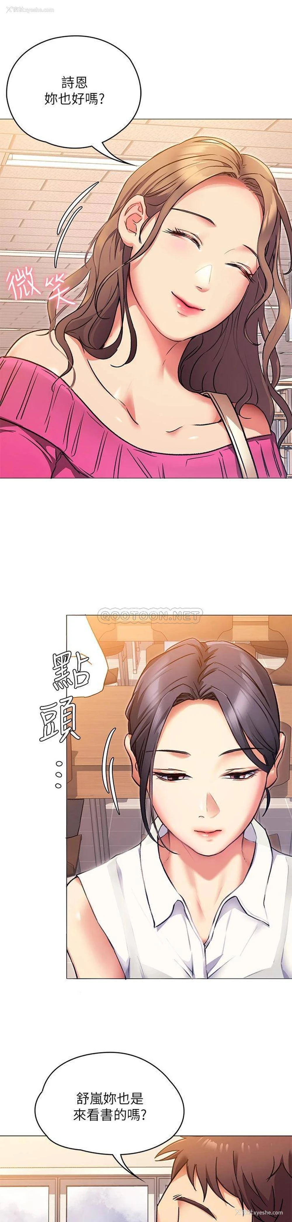 6P - 今晚就决定吃你了