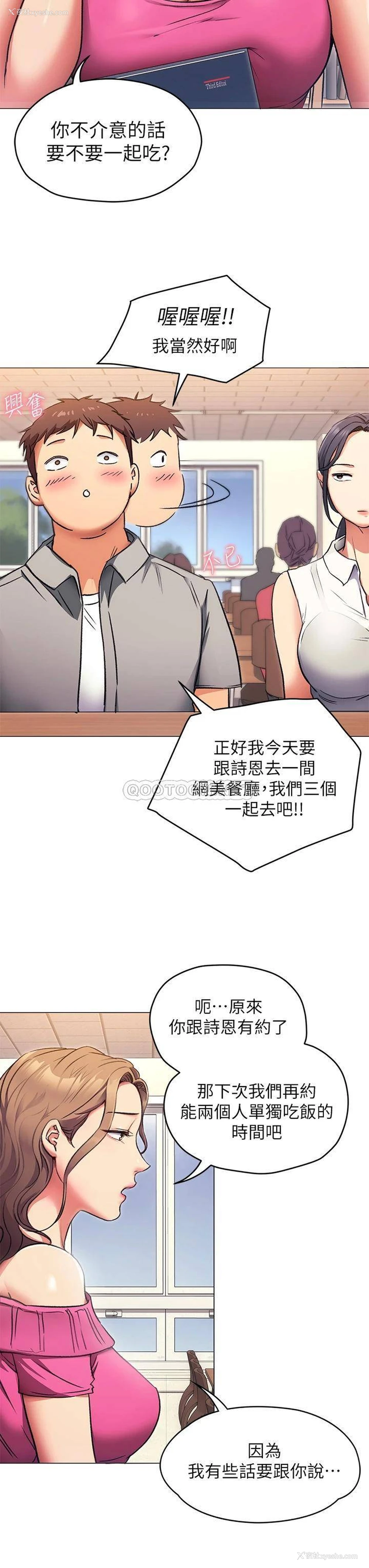 8P - 今晚就决定吃你了