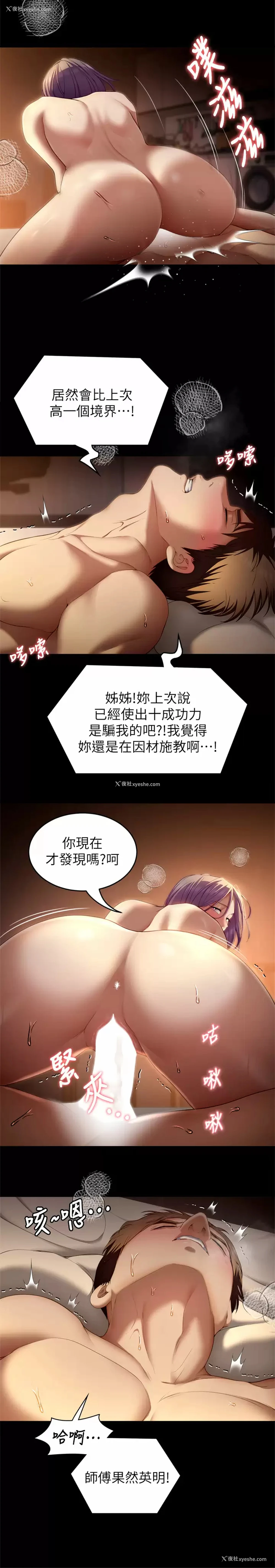 23P - 今晚就决定吃你了
