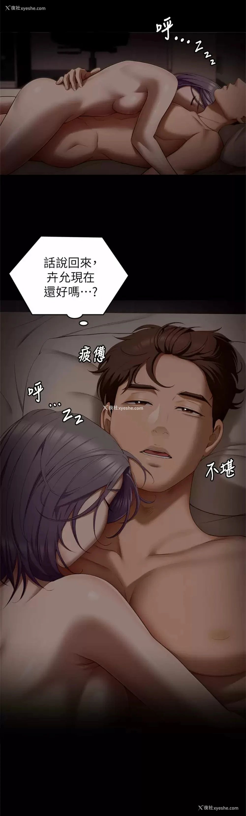 30P - 今晚就决定吃你了
