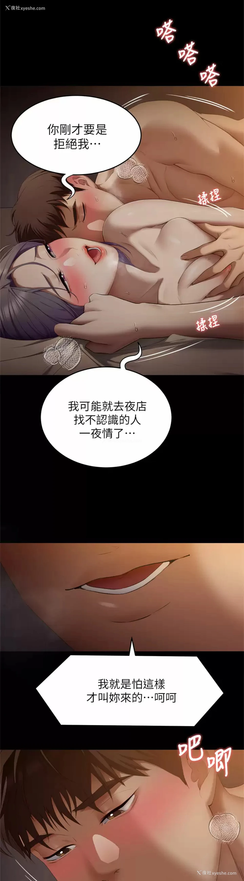 3P - 今晚就决定吃你了