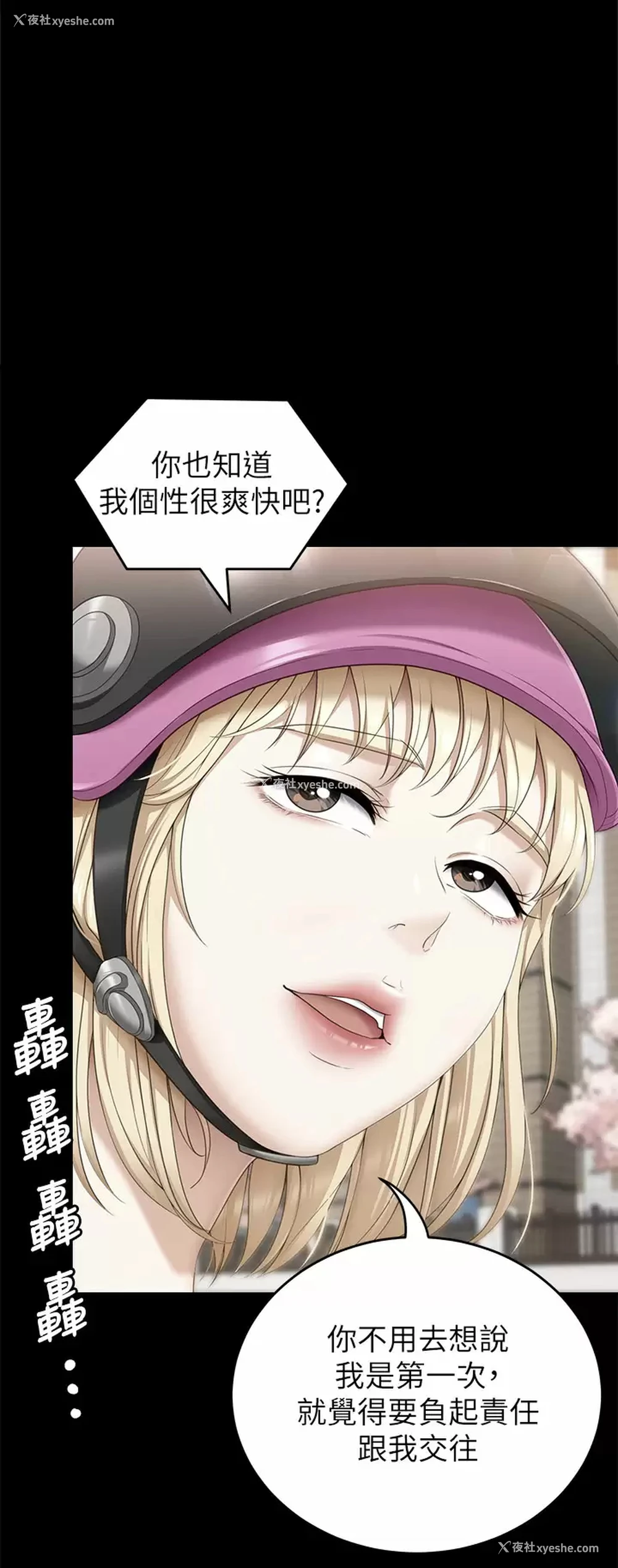 31P - 今晚就决定吃你了