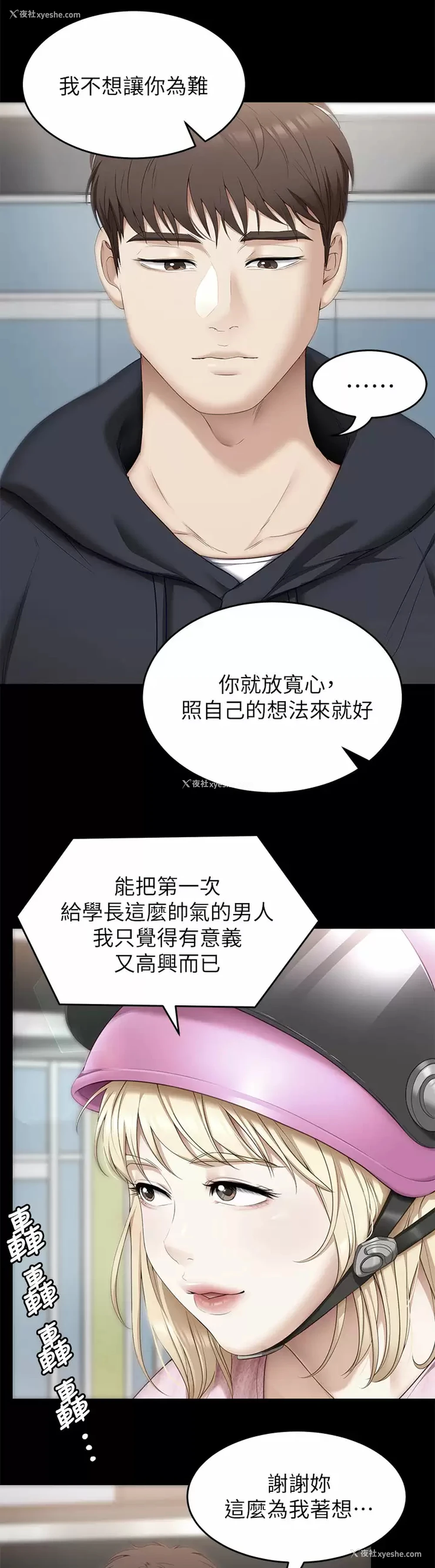 32P - 今晚就决定吃你了