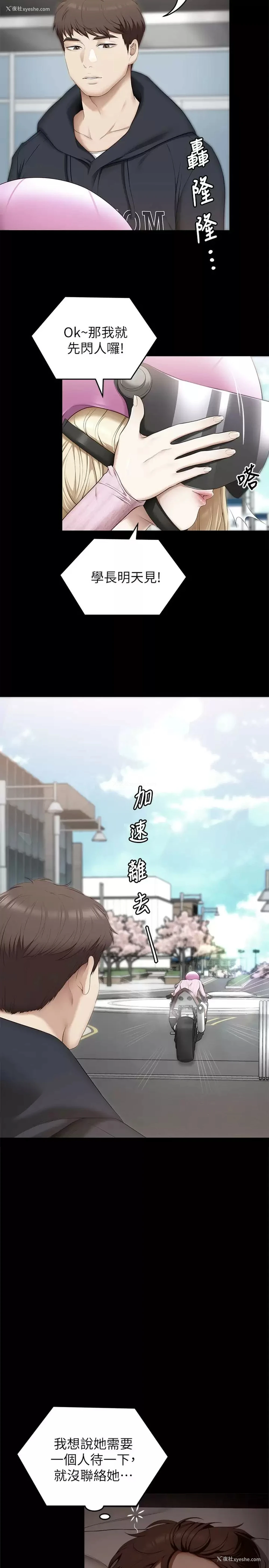 33P - 今晚就决定吃你了
