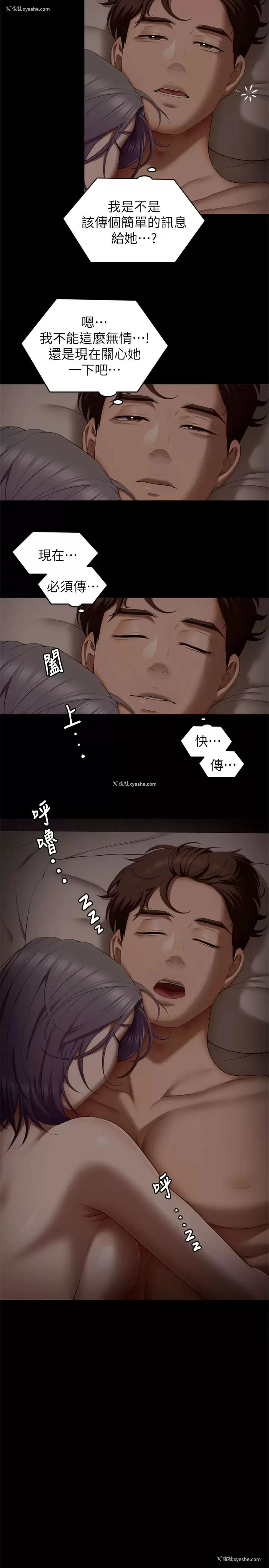 34P - 今晚就决定吃你了