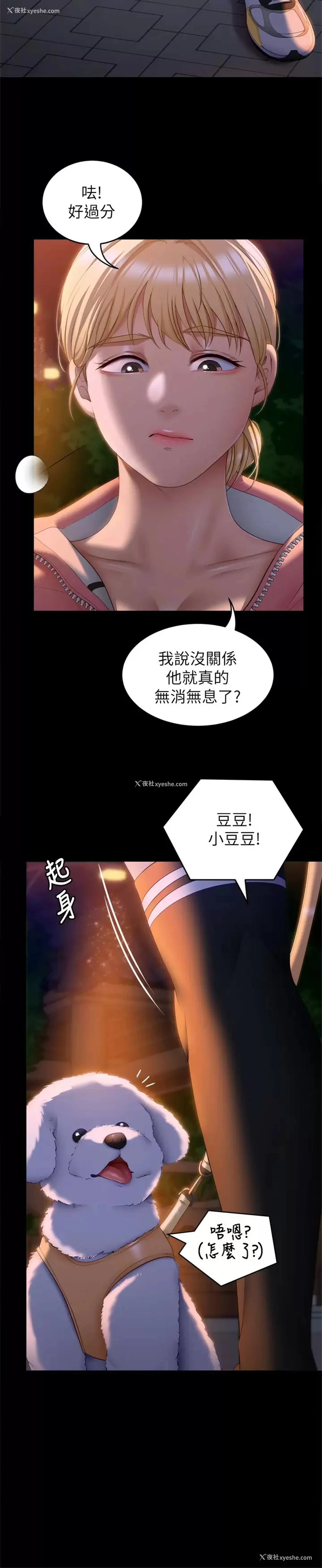 36P - 今晚就决定吃你了