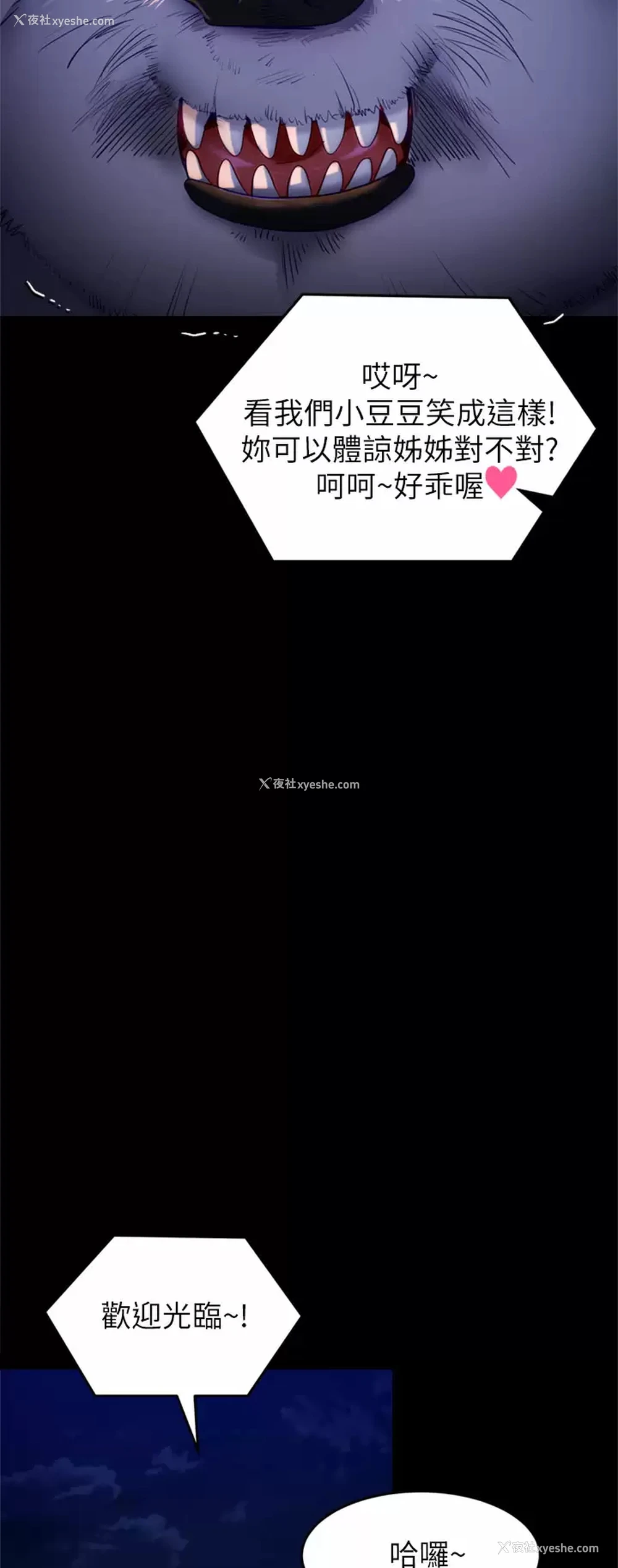38P - 今晚就决定吃你了