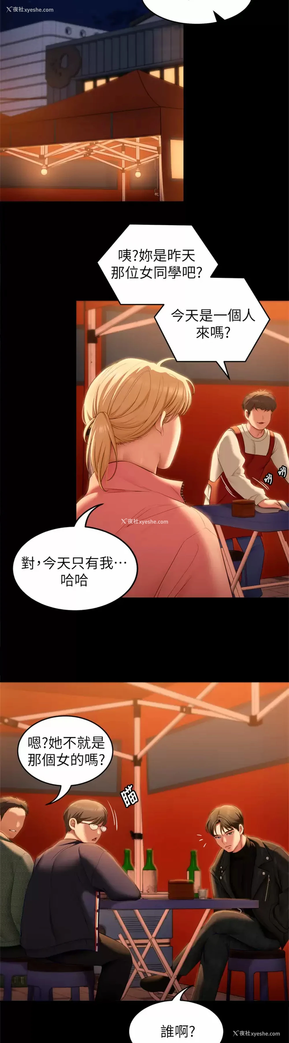 39P - 今晚就决定吃你了