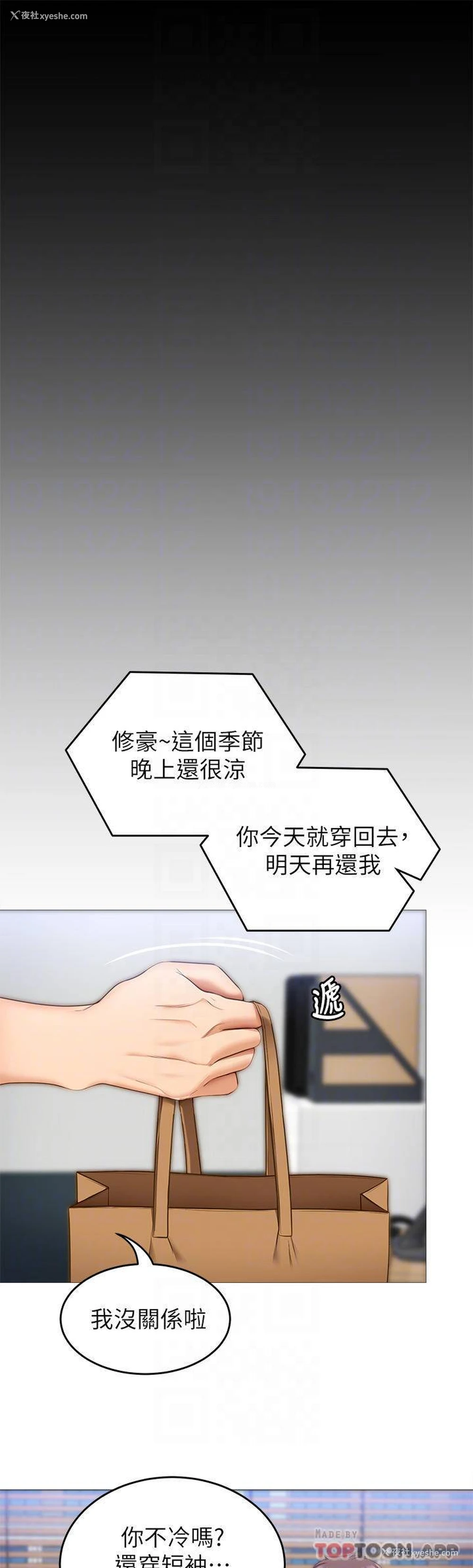 16P - 今晚就决定吃你了