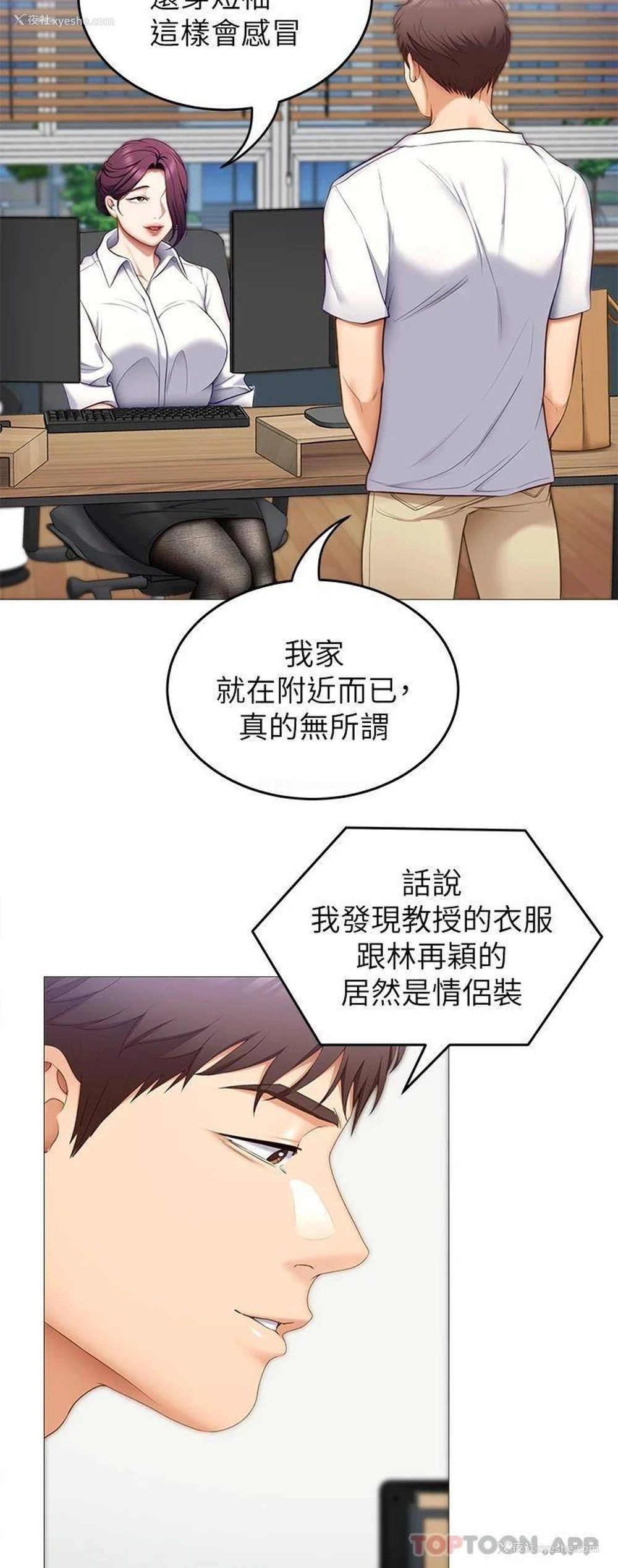 17P - 今晚就决定吃你了