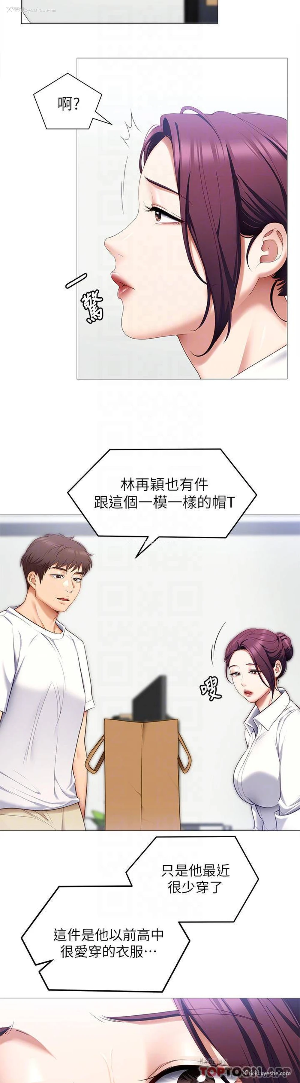 18P - 今晚就决定吃你了