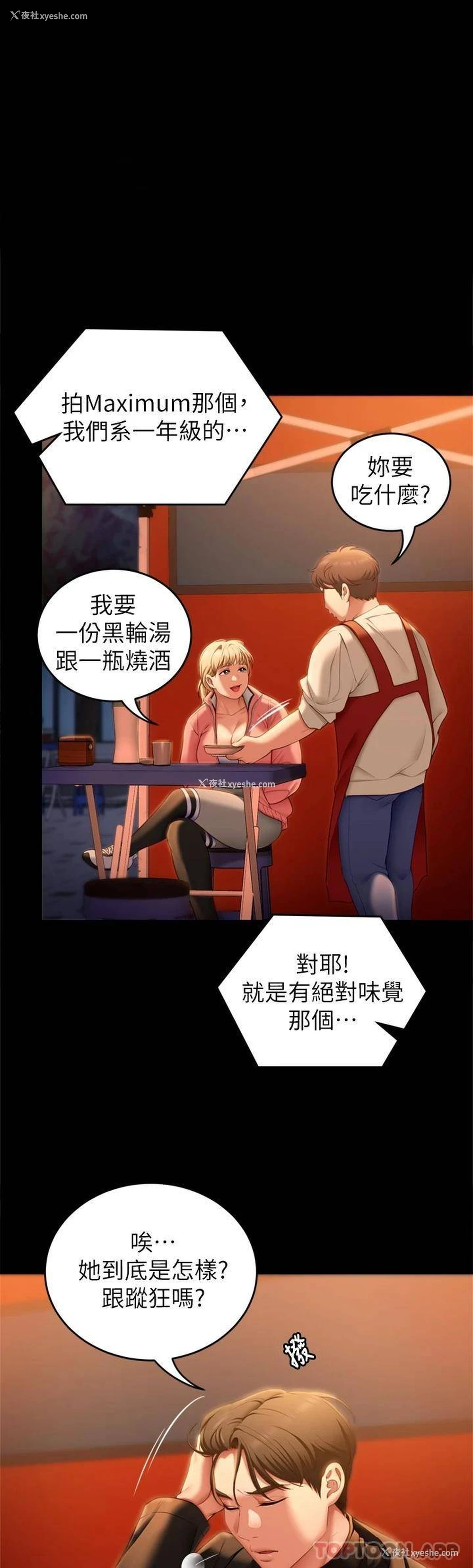 1P - 今晚就决定吃你了