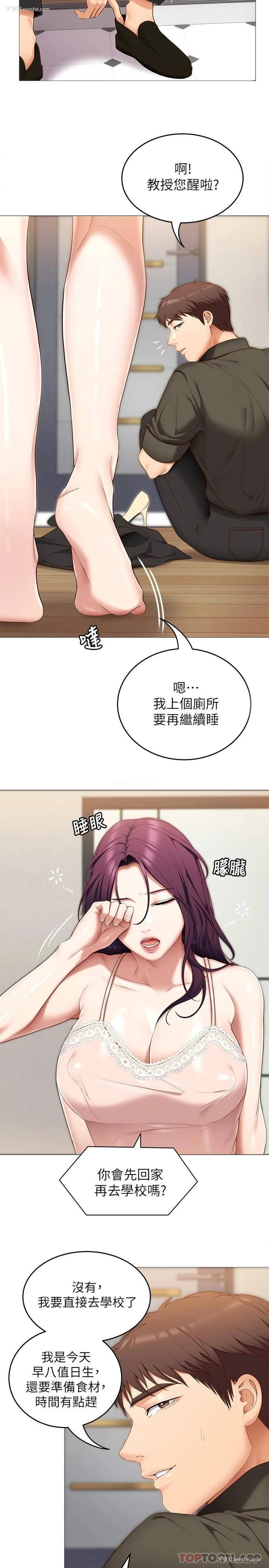 20P - 今晚就决定吃你了
