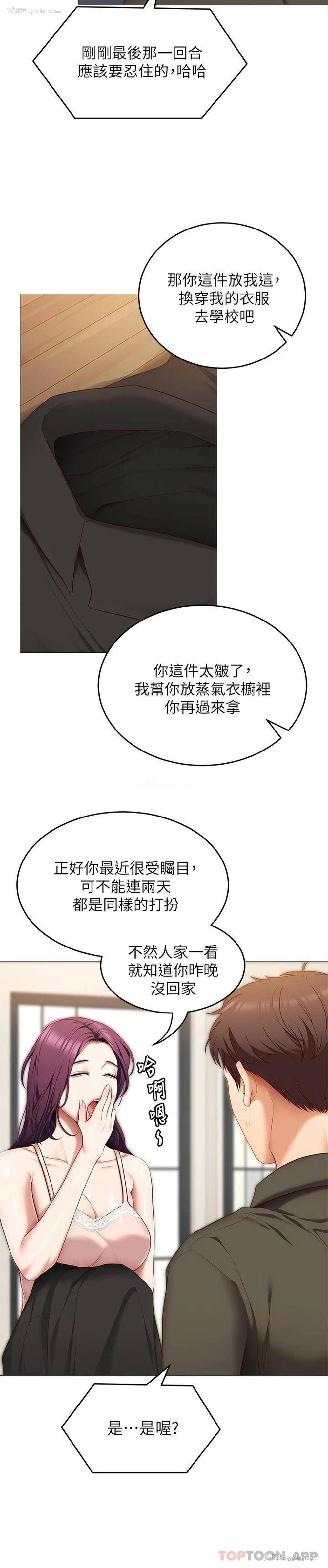 21P - 今晚就决定吃你了