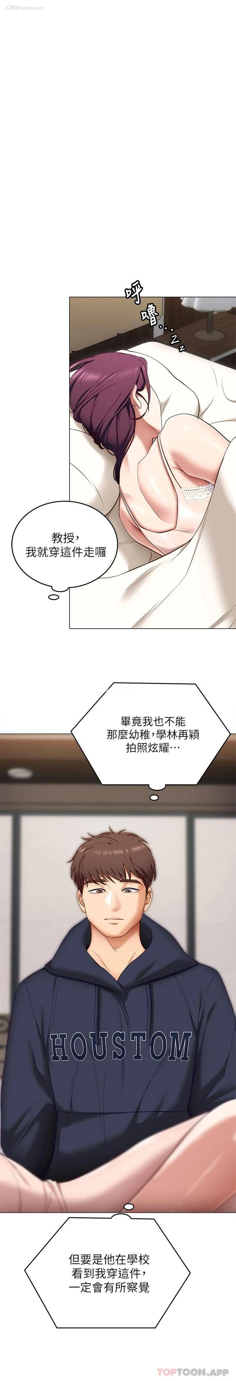 26P - 今晚就决定吃你了