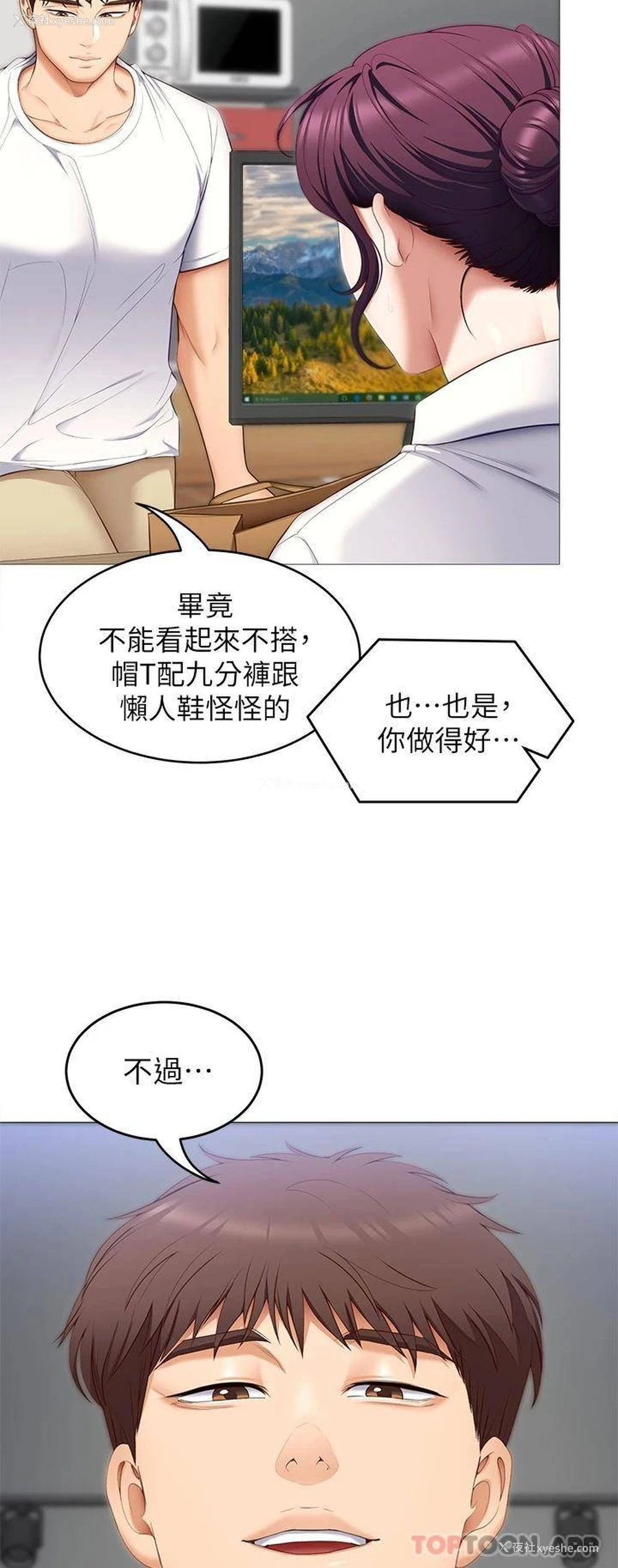 29P - 今晚就决定吃你了
