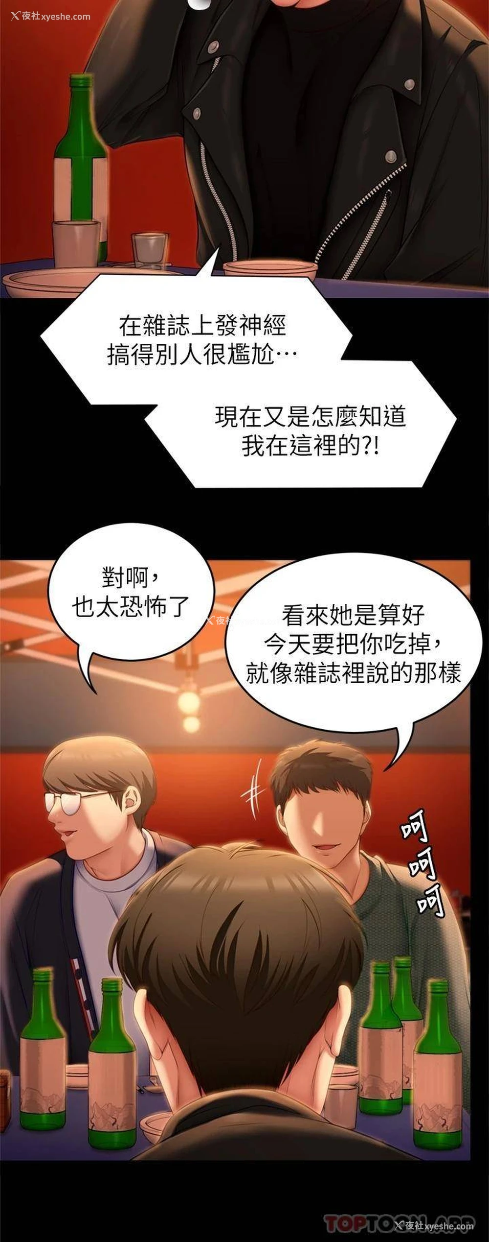 2P - 今晚就决定吃你了