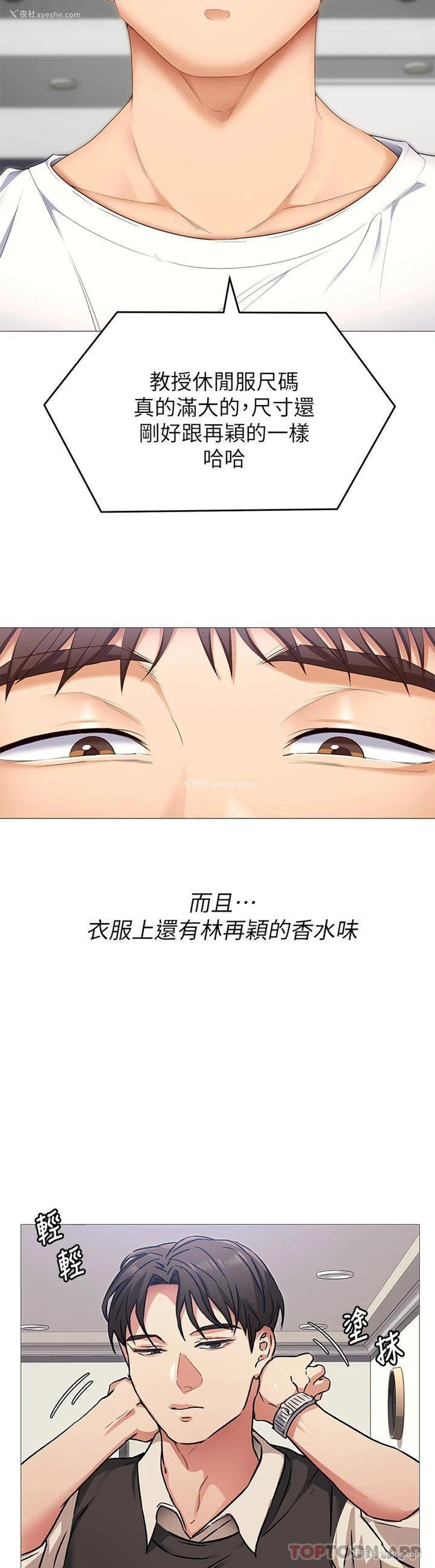 30P - 今晚就决定吃你了