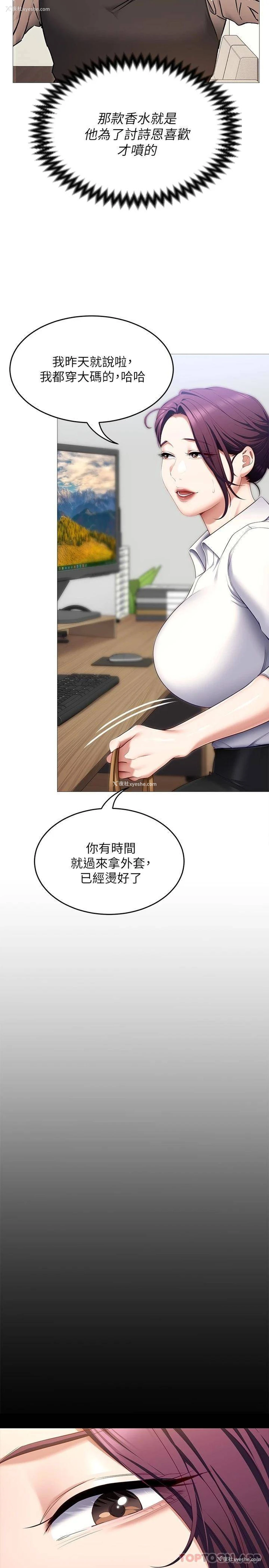 31P - 今晚就决定吃你了