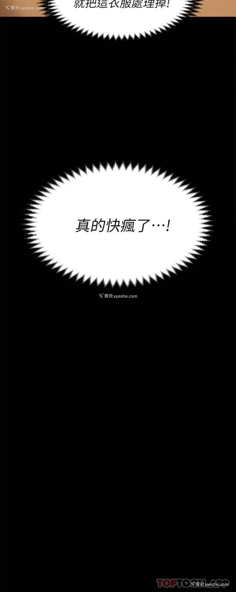 33P - 今晚就决定吃你了