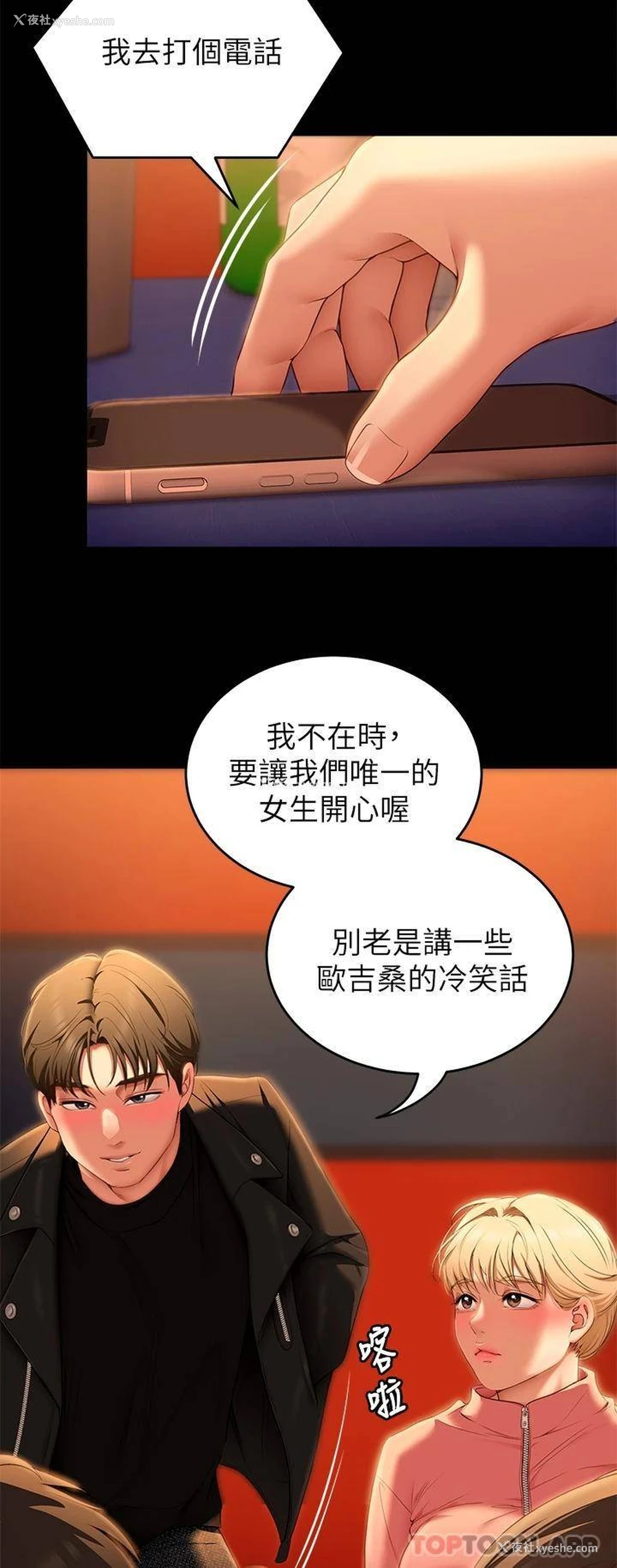 35P - 今晚就决定吃你了