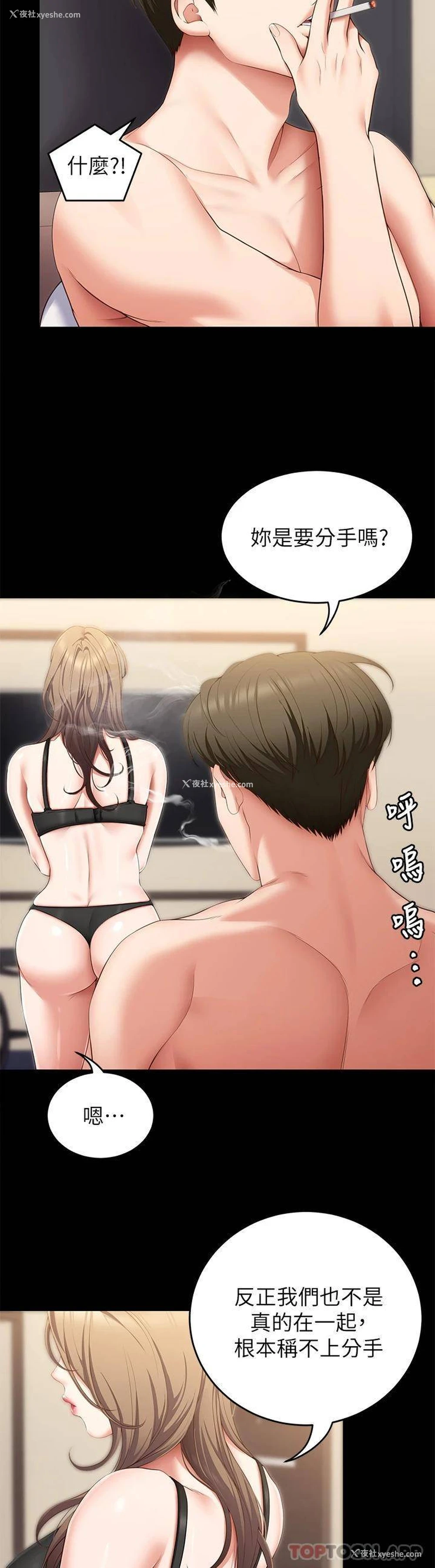 46P - 今晚就决定吃你了
