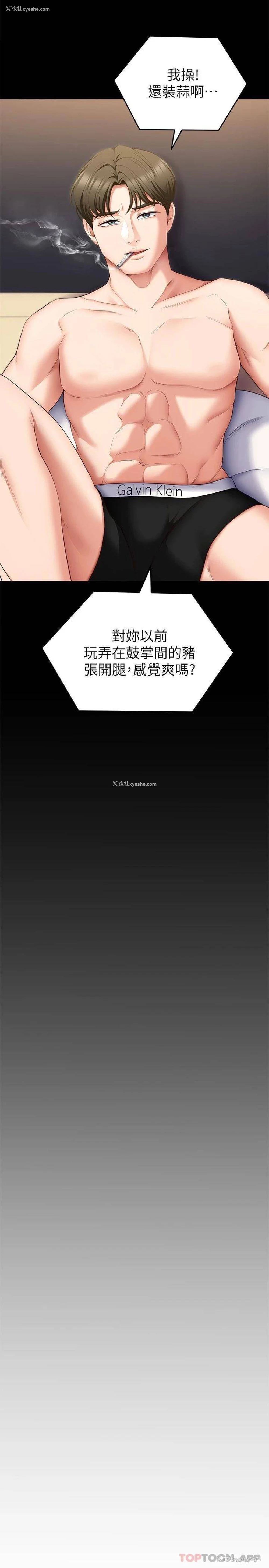 48P - 今晚就决定吃你了
