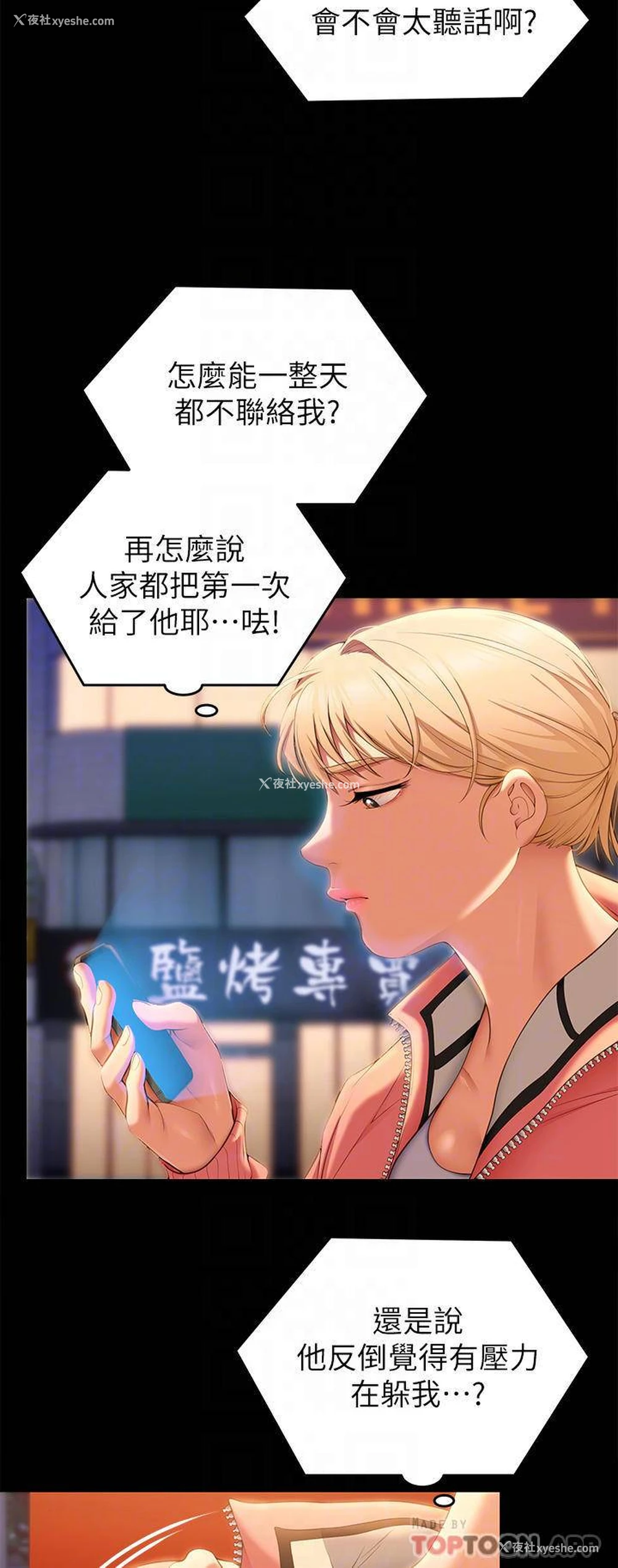 6P - 今晚就决定吃你了