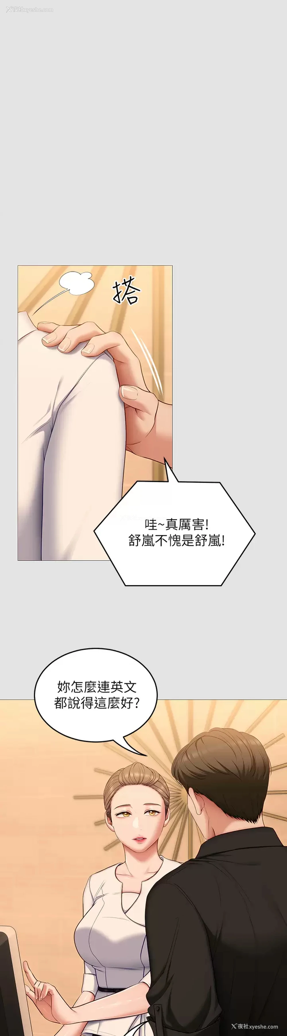 11P - 今晚就决定吃你了