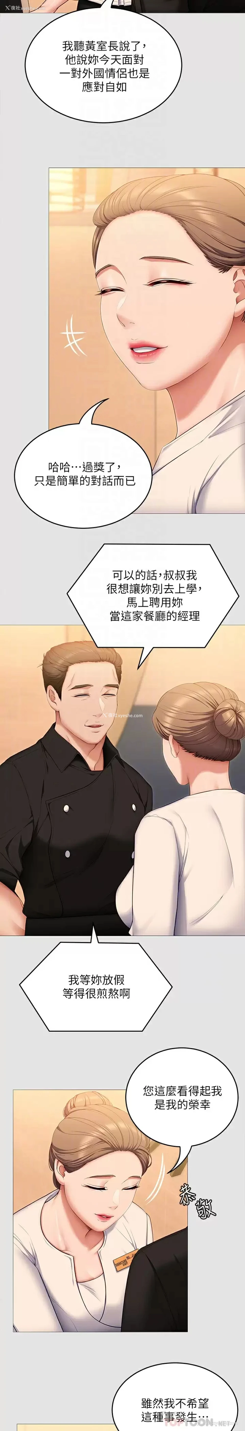 12P - 今晚就决定吃你了