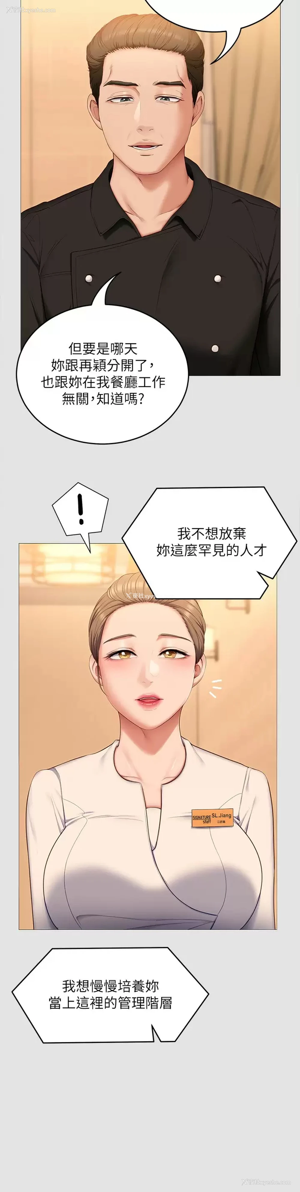 13P - 今晚就决定吃你了