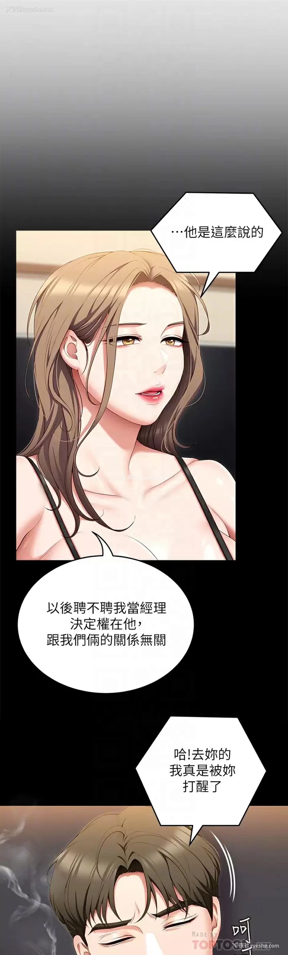 14P - 今晚就决定吃你了
