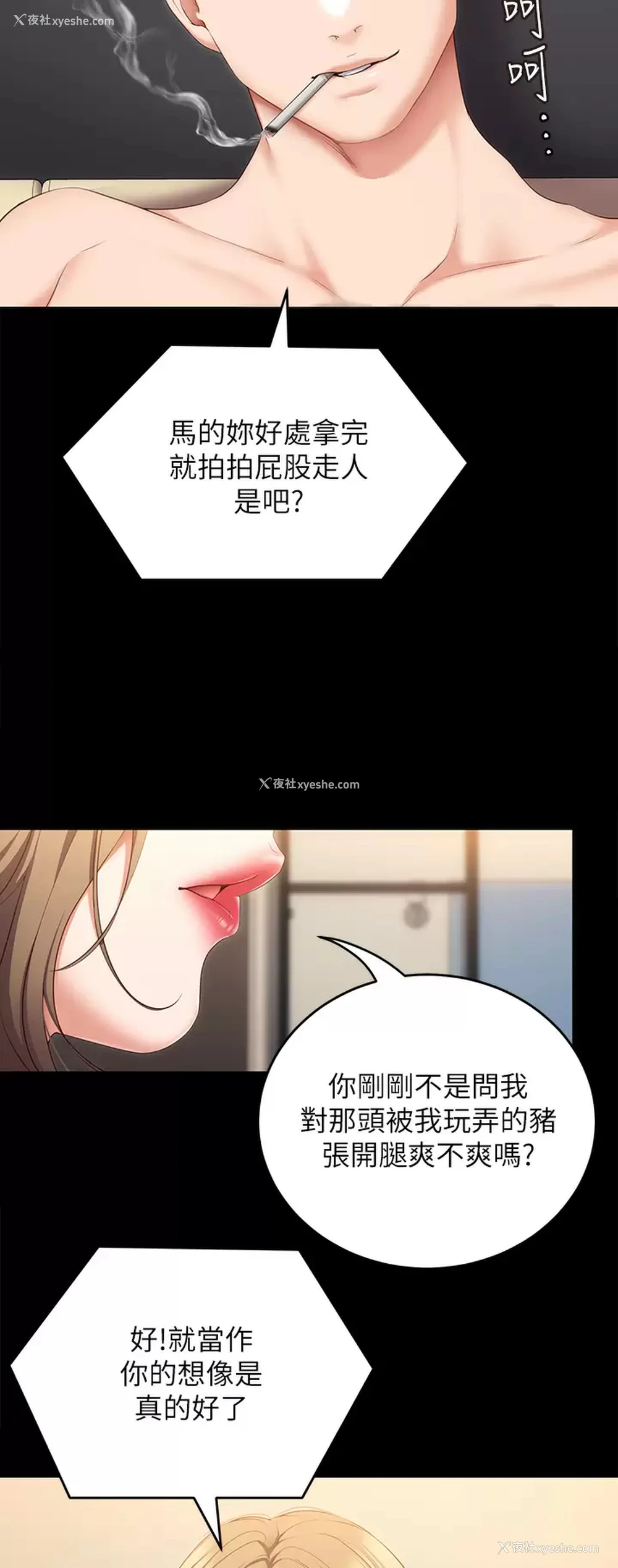 15P - 今晚就决定吃你了