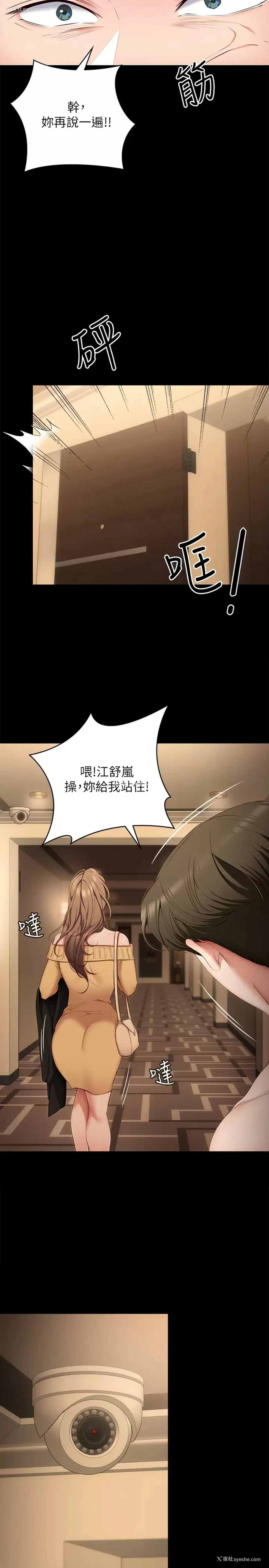 17P - 今晚就决定吃你了