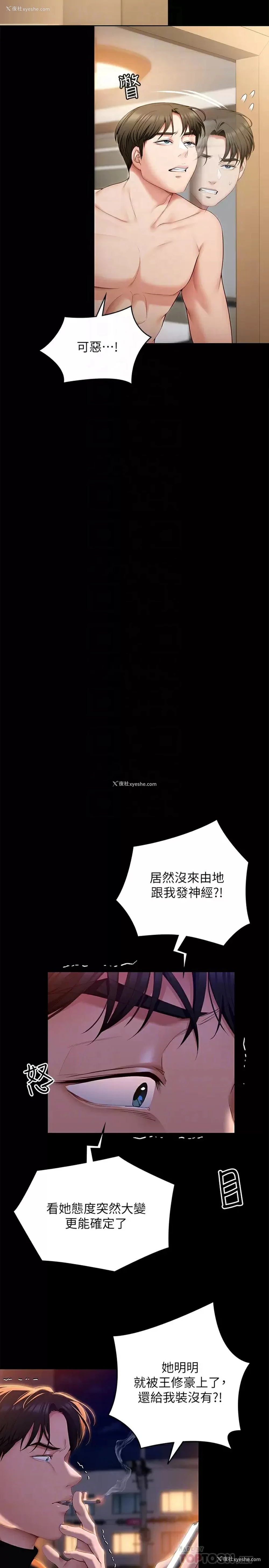 18P - 今晚就决定吃你了